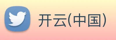 开云(中国) Logo